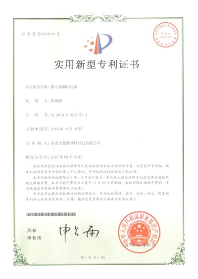 實(shí)用新型專(zhuān)利證書(shū)